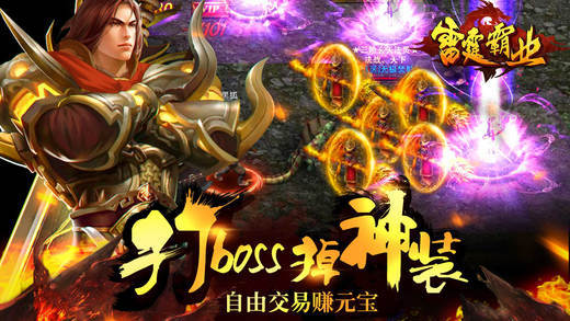 雷霆霸业h5