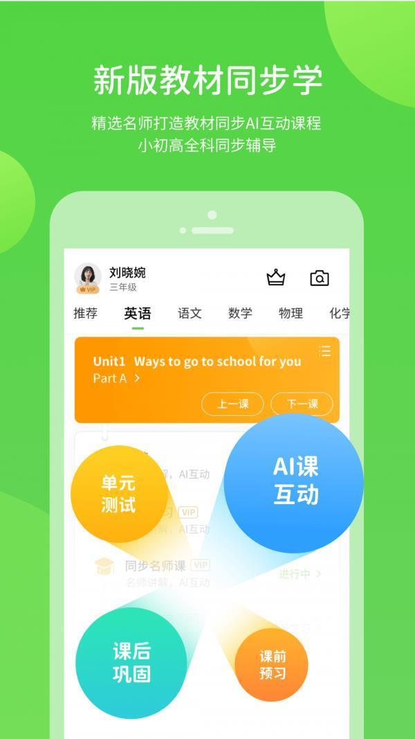 龙教学习