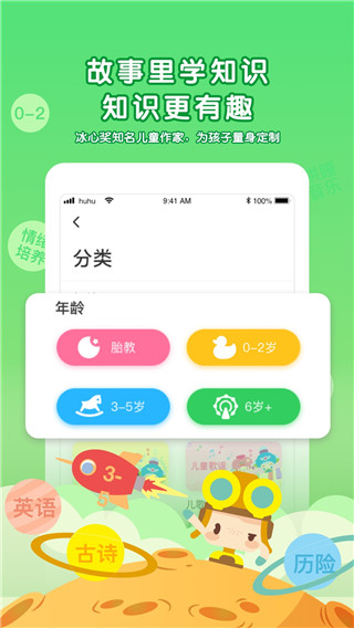 呼呼收音机