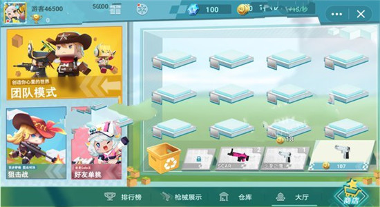 迷你世界枪战精英安卓版
