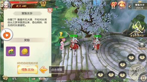 觅仙记最新版