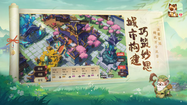 筑城与探险官网版