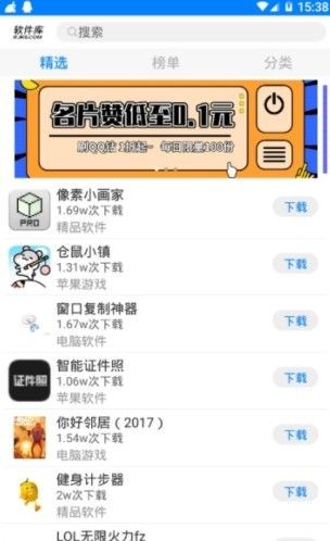 大白分享软件库
