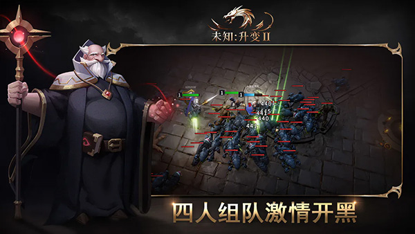 未知升变2破解版
