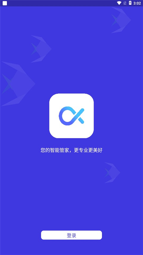 智能水族专业版