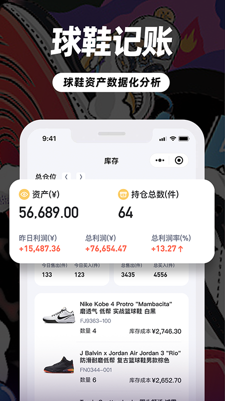 盯潮app