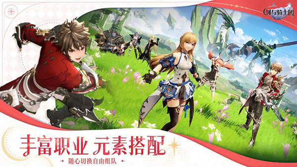 剑与骑士团安卓版