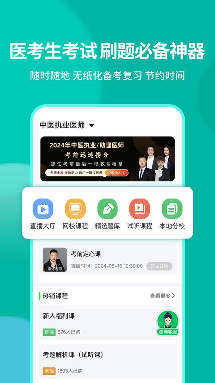 有猿医考