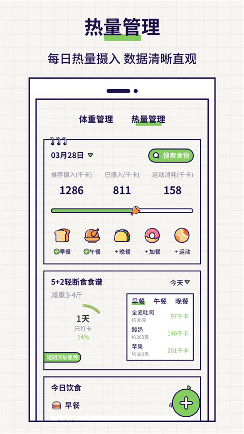 好习惯打卡