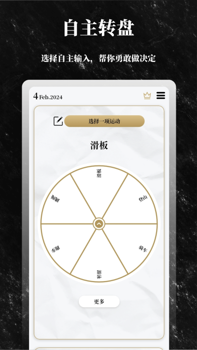 解答之书免费版