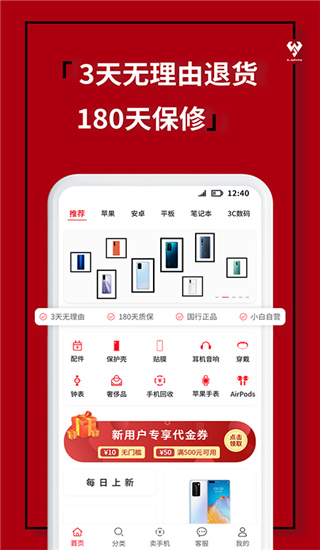 闪小白