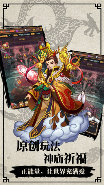 梦幻仙界手机版