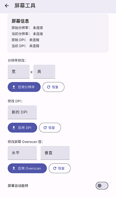 wearos工具箱官网版