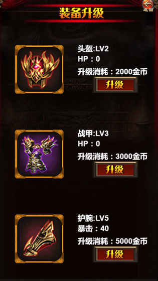 红名盛世霸业