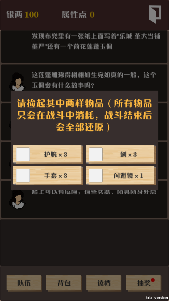 侠道暗涌
