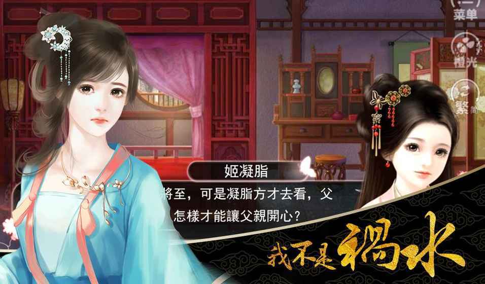 我不是祸水