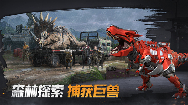 巨兽战场单机版