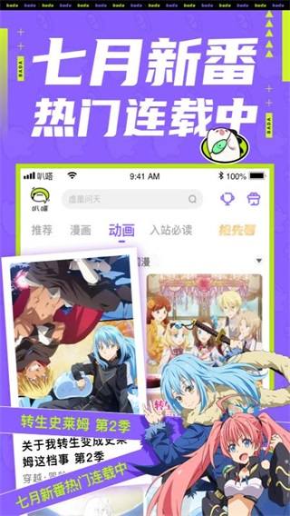 叭嗒看漫画无广告版