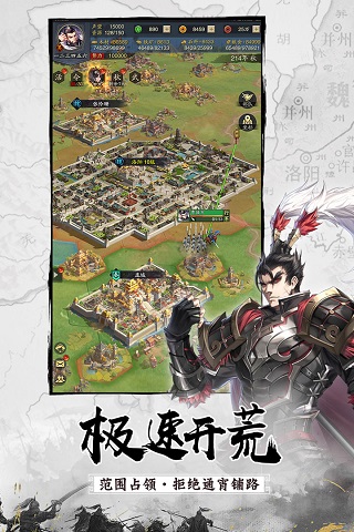 神将三国九游版本