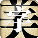 字体美化大师旧版本