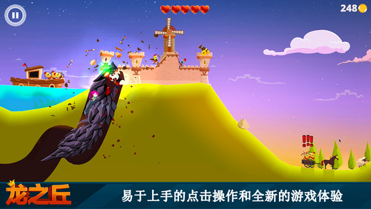 龙之丘 Dragon Hillsv 1.0.0