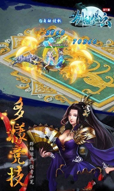 剑乱风云
