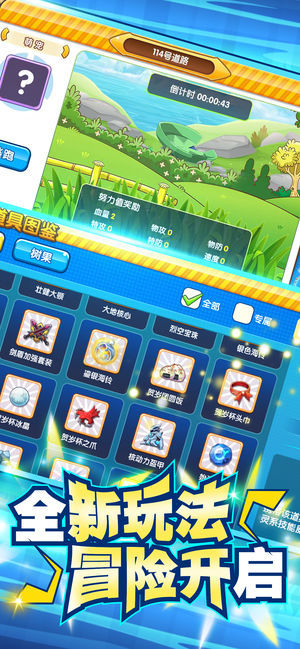 萌宠对战联盟