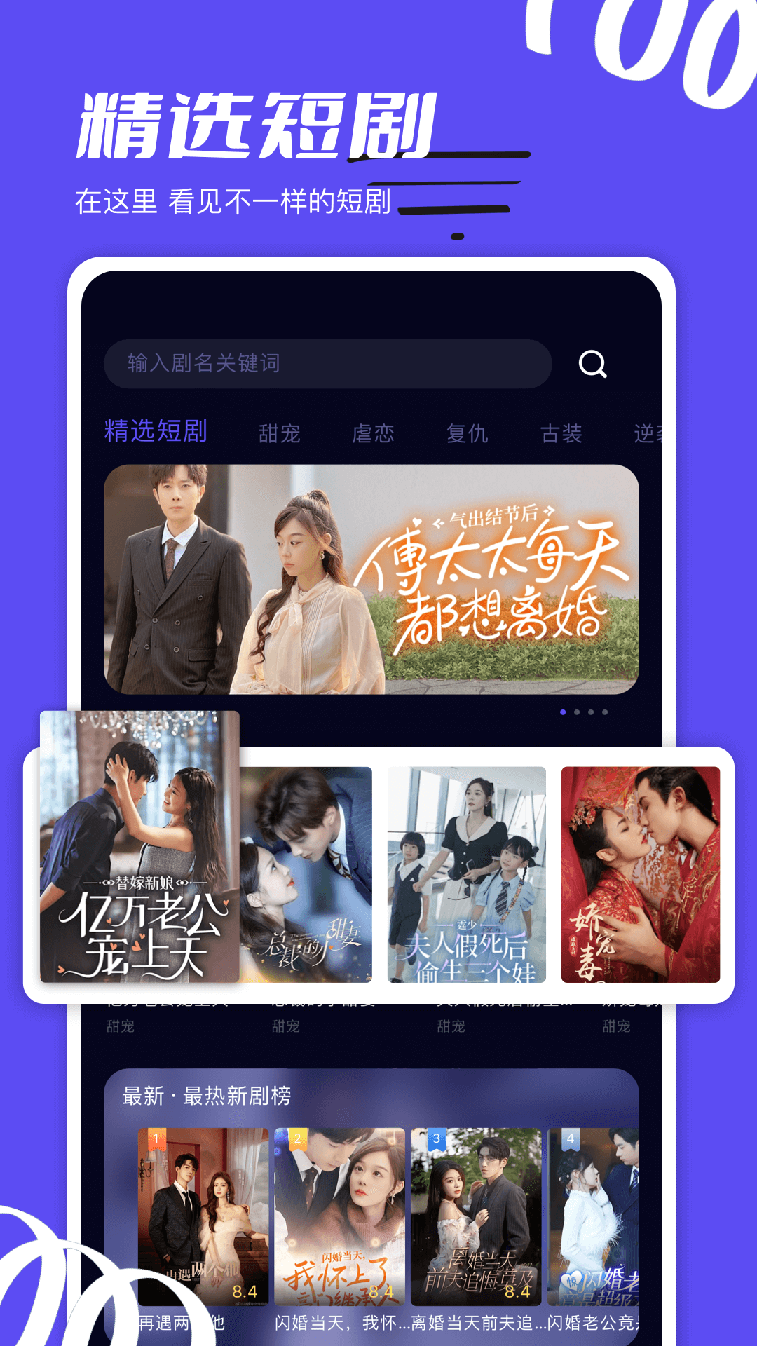 漫森短剧