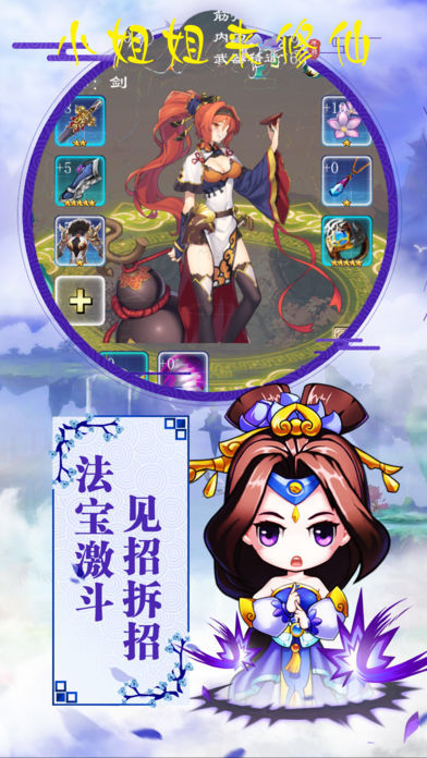 小姐姐来修仙