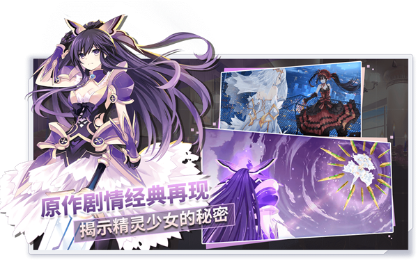 约战精灵再临官服