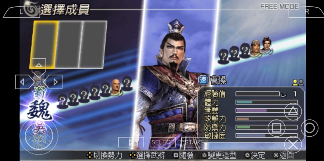 无双大蛇z全人物存档补丁