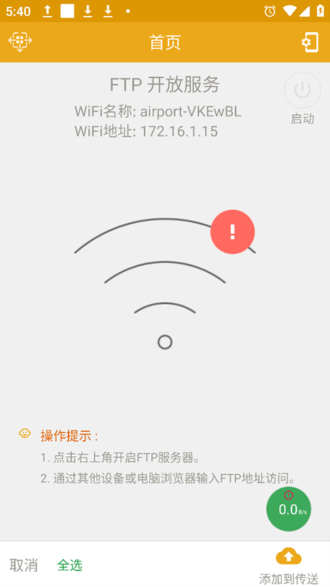 无线共享