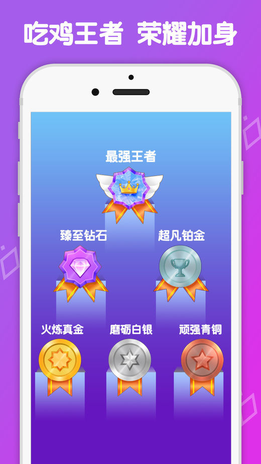 答题吃鸡