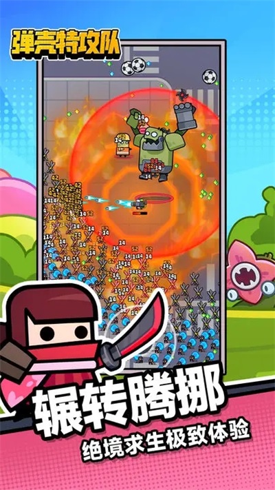 Survivorio中文版