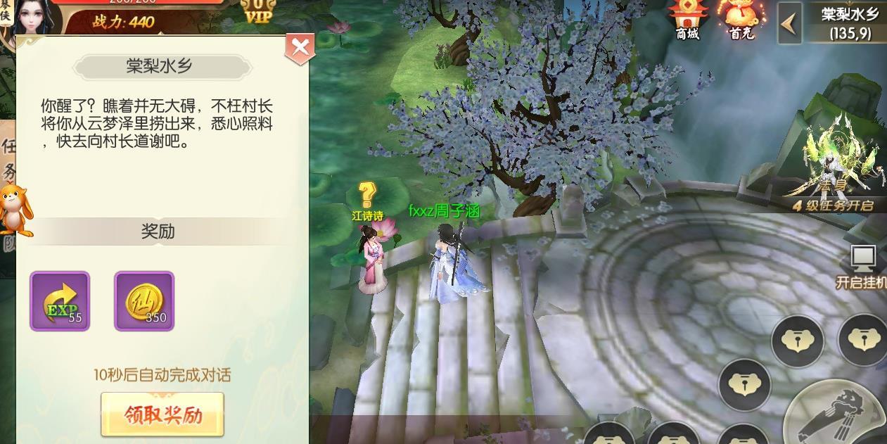 仙门手游正式版