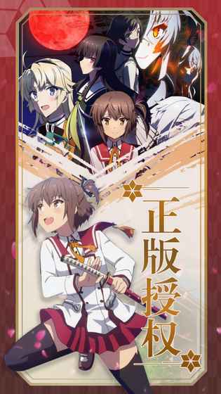 刀使巫女隐世之乱
