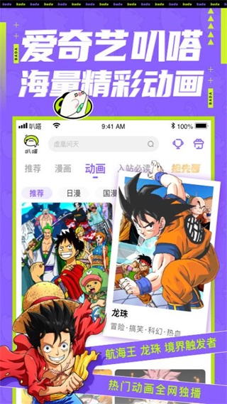 叭嗒看漫画无广告版