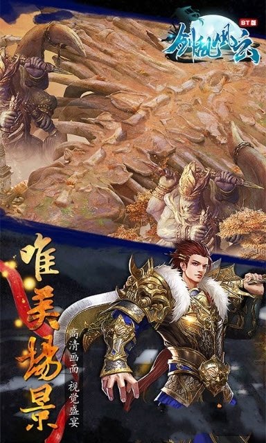 剑乱风云