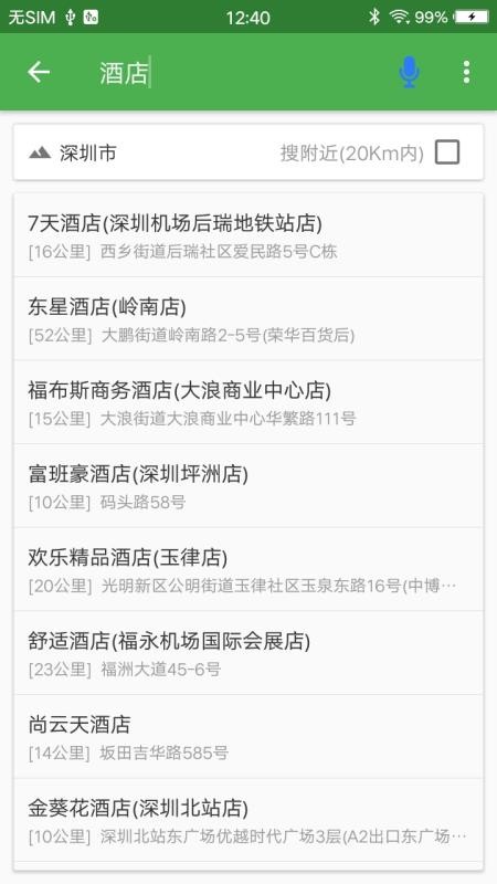 北抖导航
