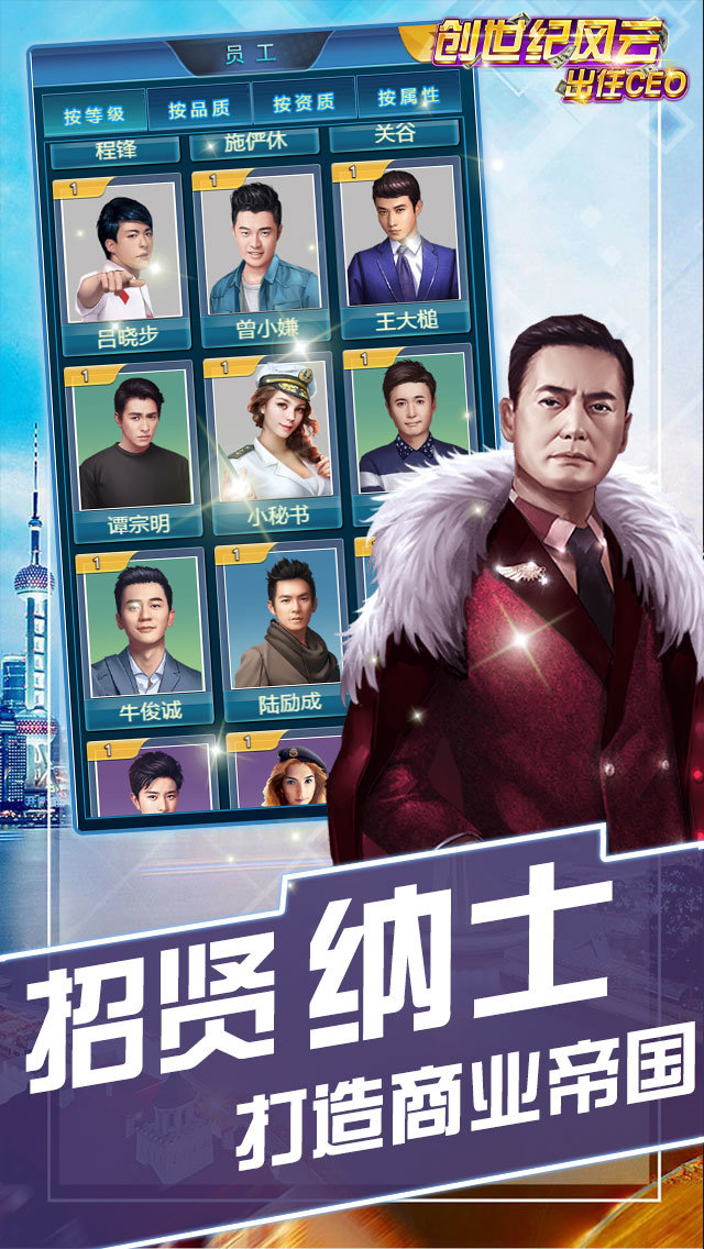 创世纪风云出任CEO