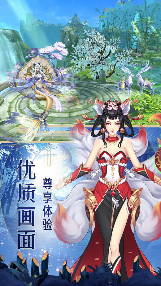 逍遥武林传手游安卓版