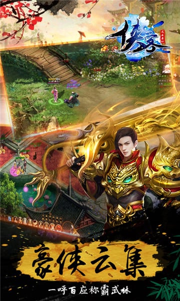 极道仙师