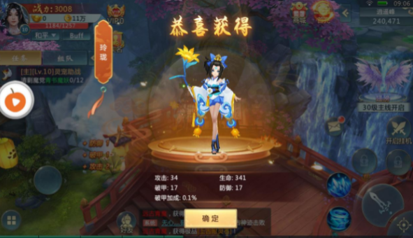 九州修真诀
