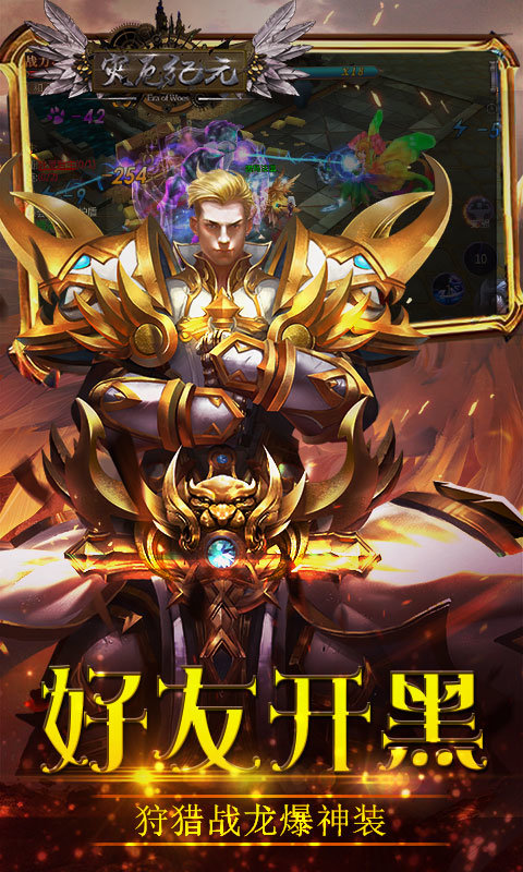 灾厄纪元