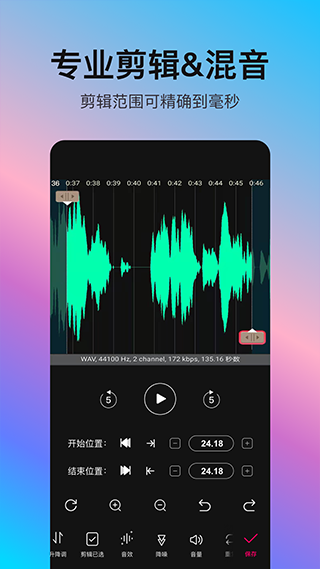 音编美声app