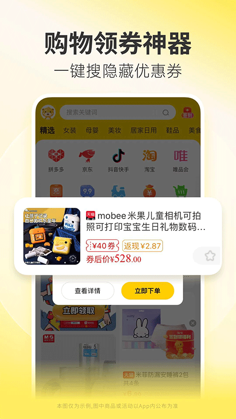 小熊有好货app