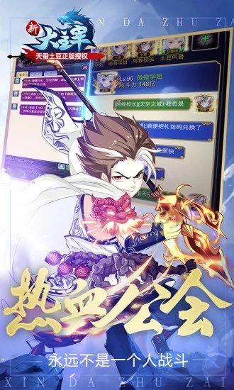 新大主宰之林动归来