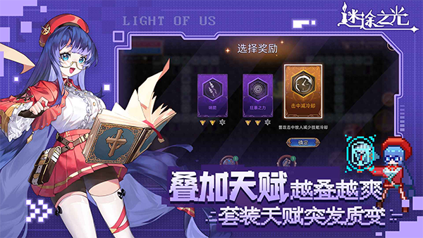 迷途之光手游官网版