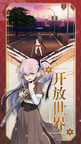 刀使巫女隐世之乱