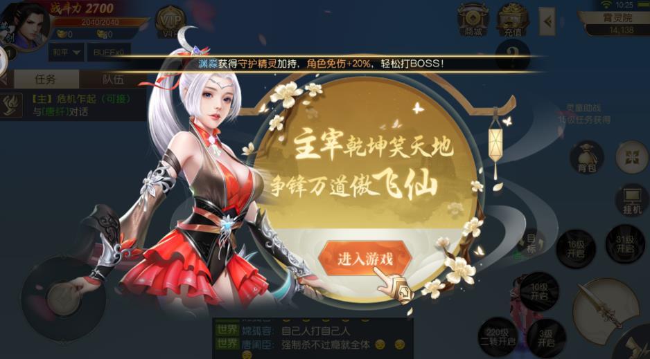 仙侣封神传手游